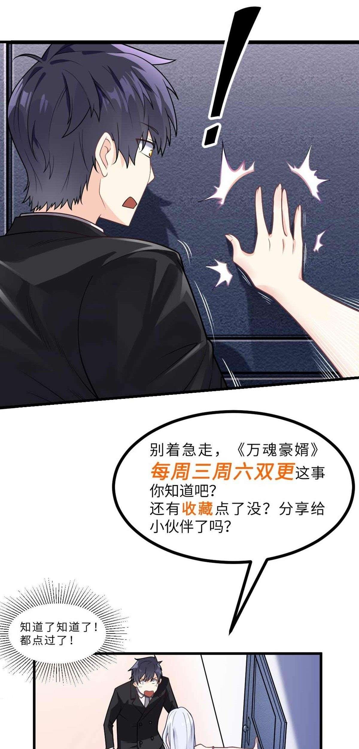 My Son in Law Chapter 28 Gambar 62