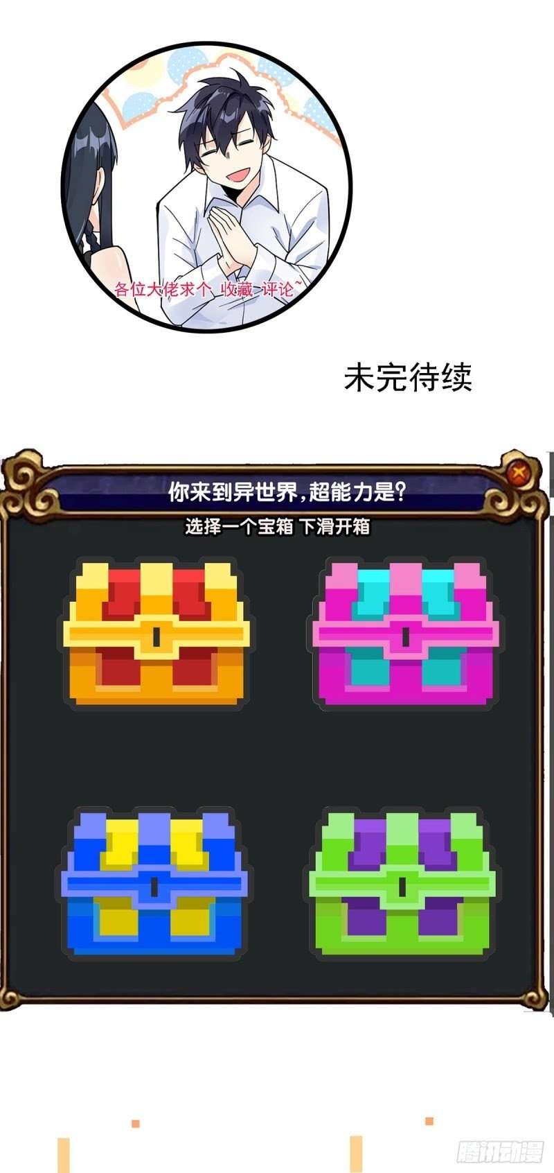 My Son in Law Chapter 3 Gambar 50