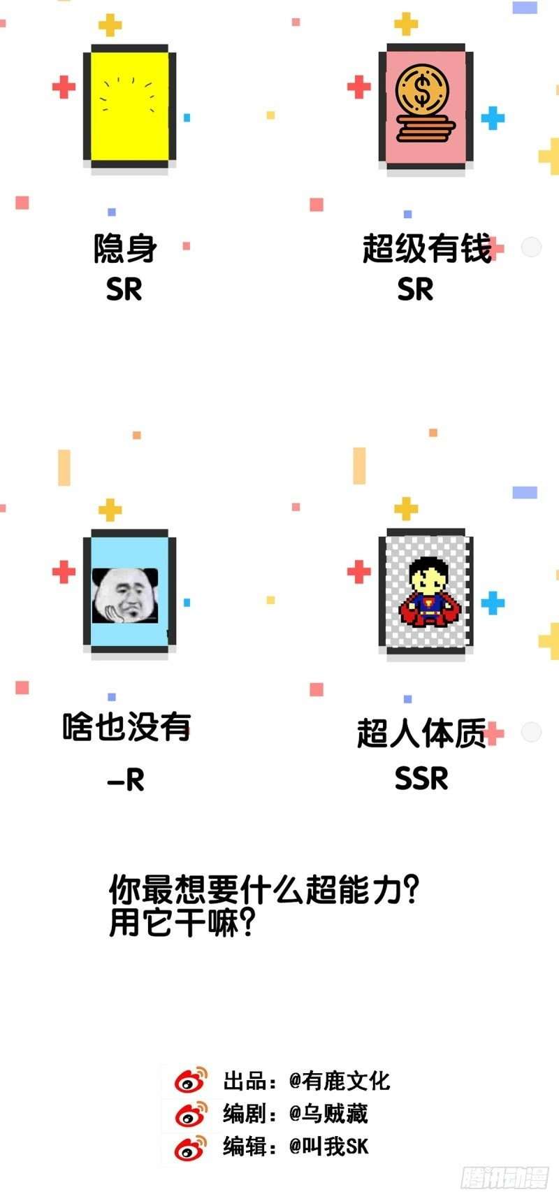 My Son in Law Chapter 3 Gambar 51