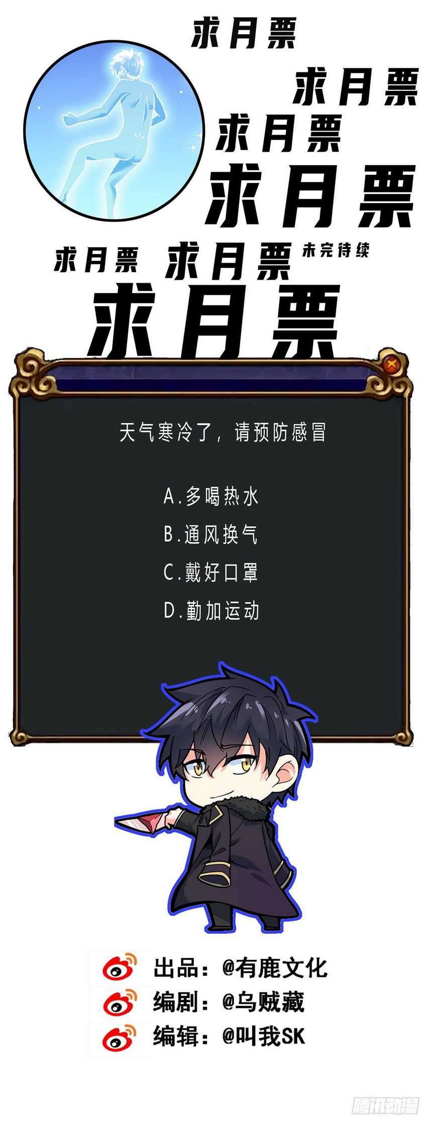 My Son in Law Chapter 30 Gambar 39