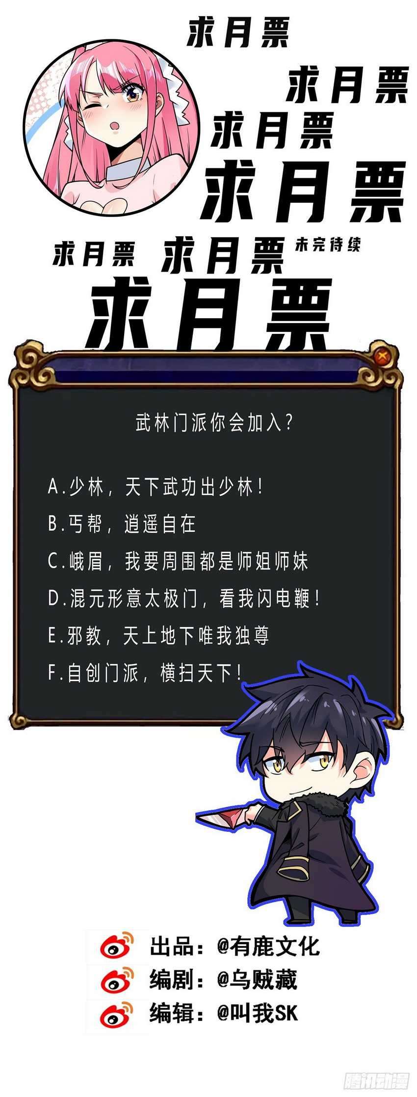 My Son in Law Chapter 31 Gambar 43