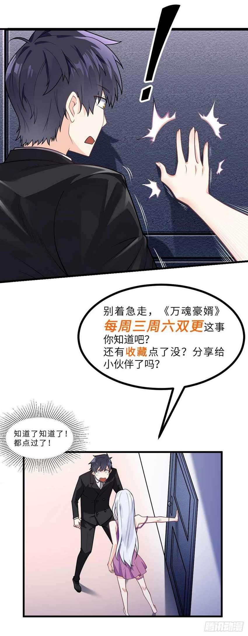 My Son in Law Chapter 31 Gambar 44