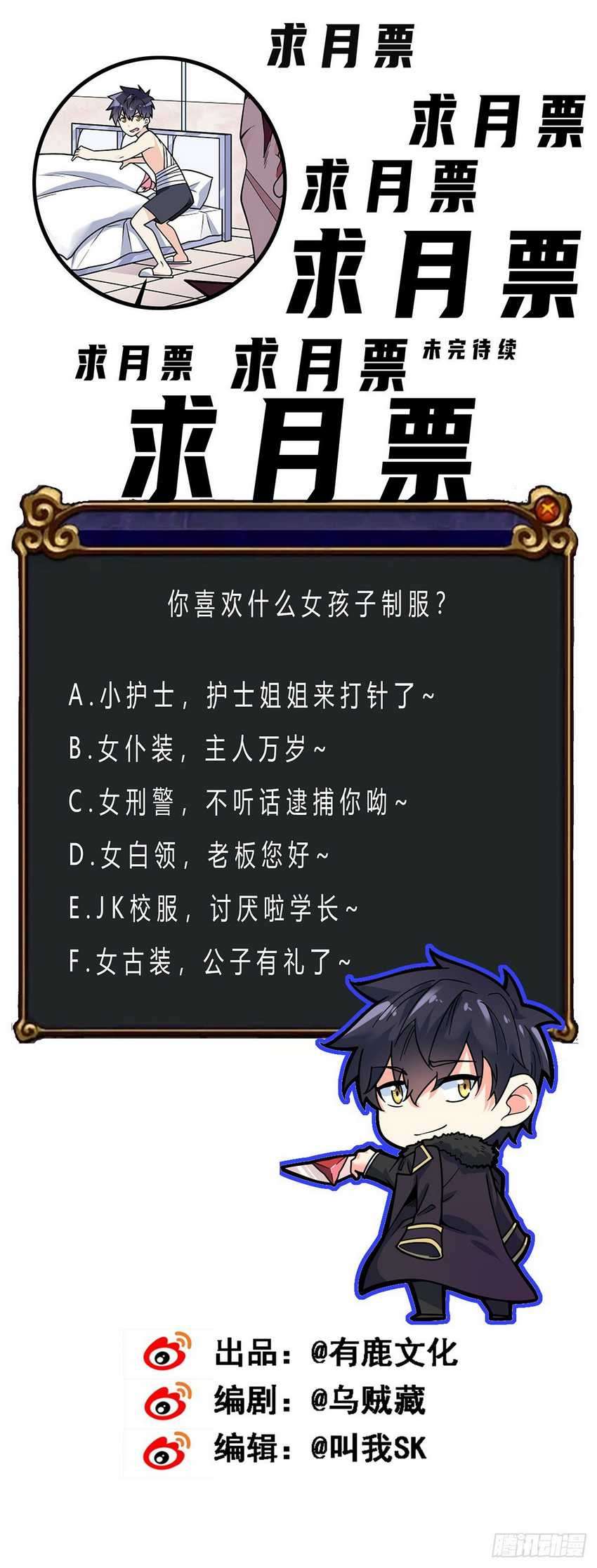 My Son in Law Chapter 32 Gambar 43