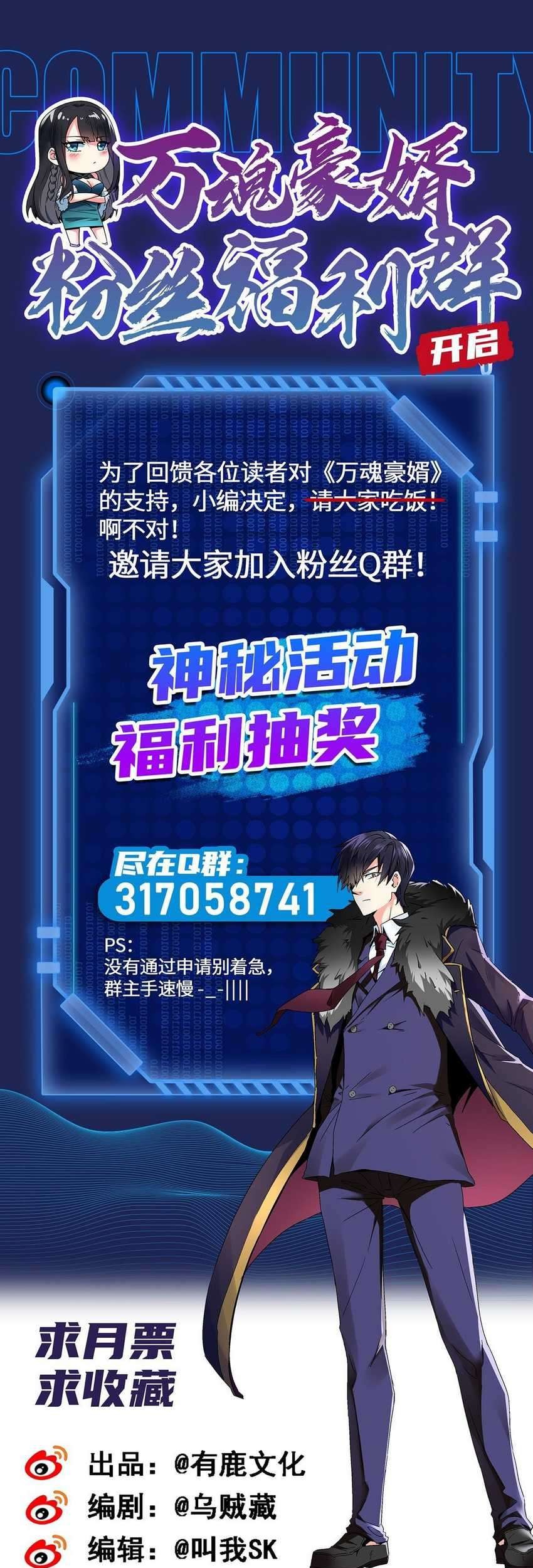 My Son in Law Chapter 33 Gambar 39