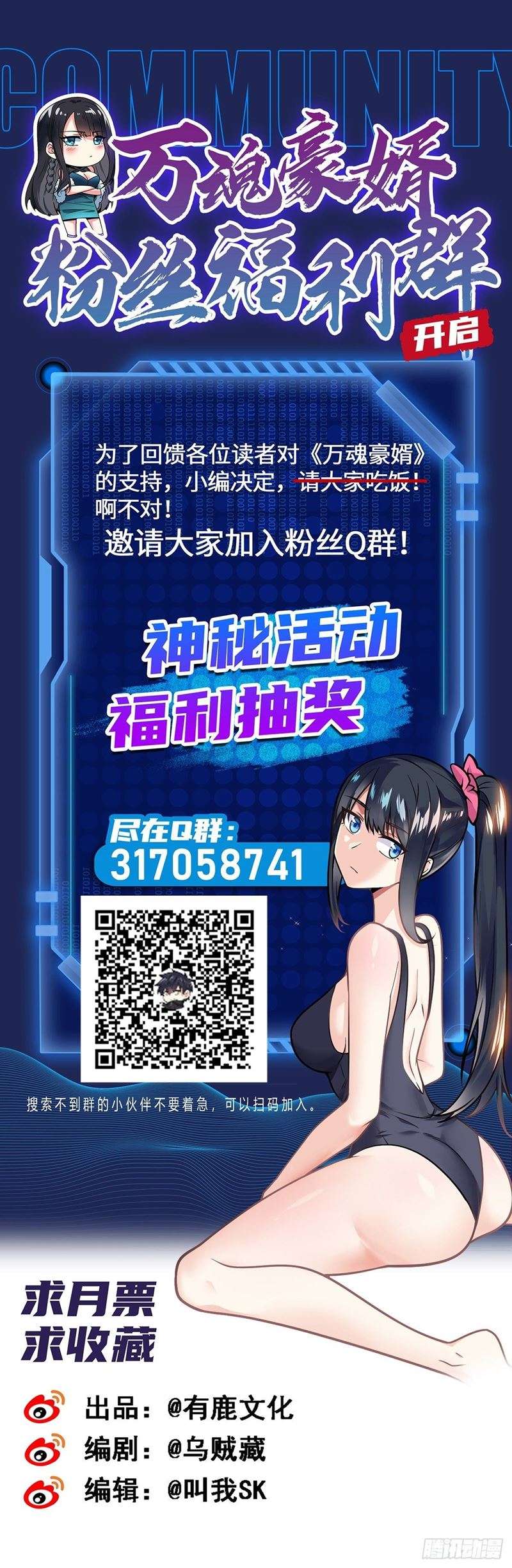 My Son in Law Chapter 37 Gambar 35