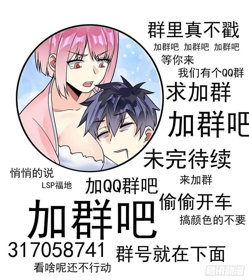 My Son in Law Chapter 37 Gambar 36