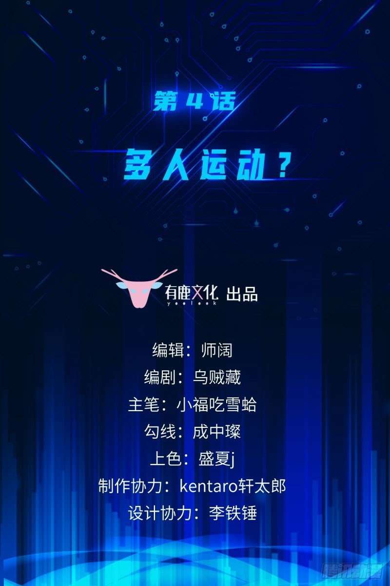 My Son in Law Chapter 4 Gambar 3