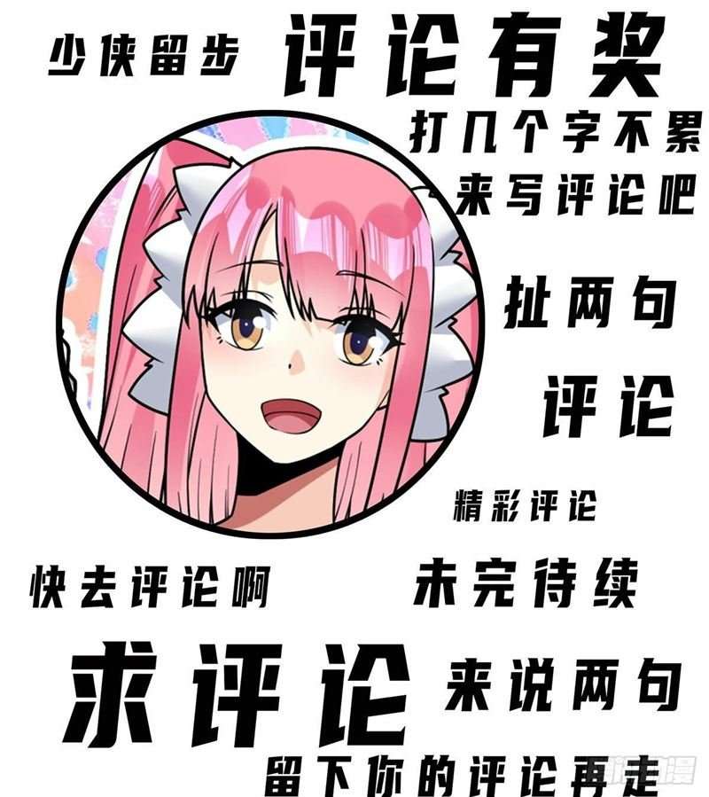 My Son in Law Chapter 40 Gambar 36