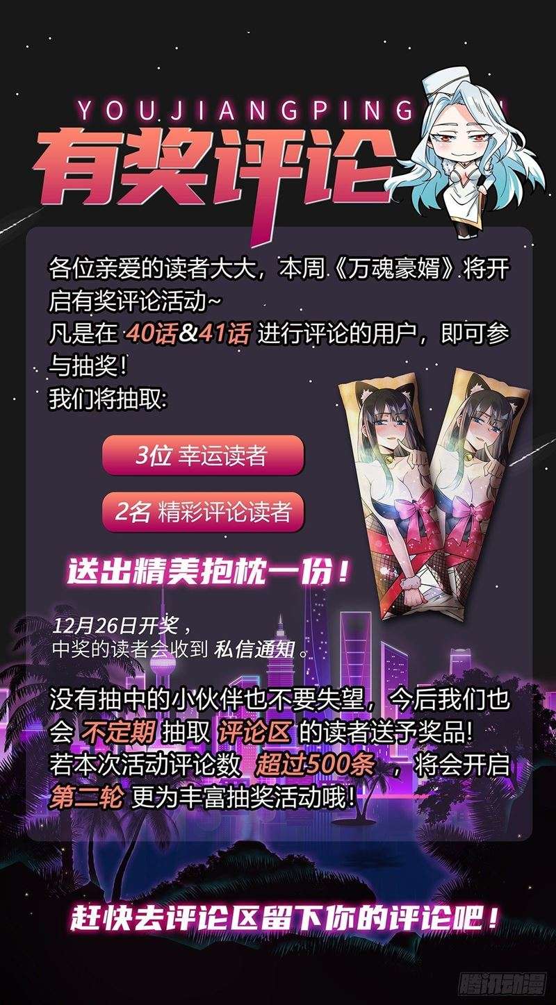 My Son in Law Chapter 41 Gambar 45