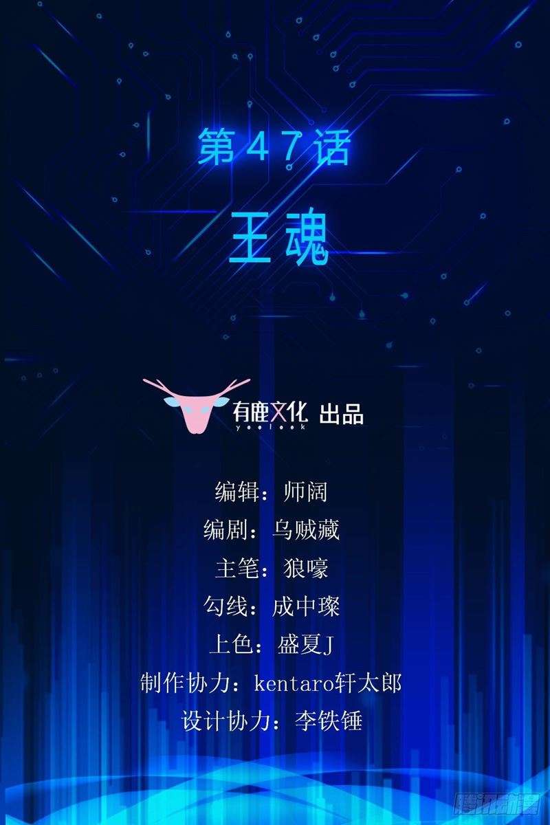 Manhua My Son in Law Chapter 47 gambar nomor 2