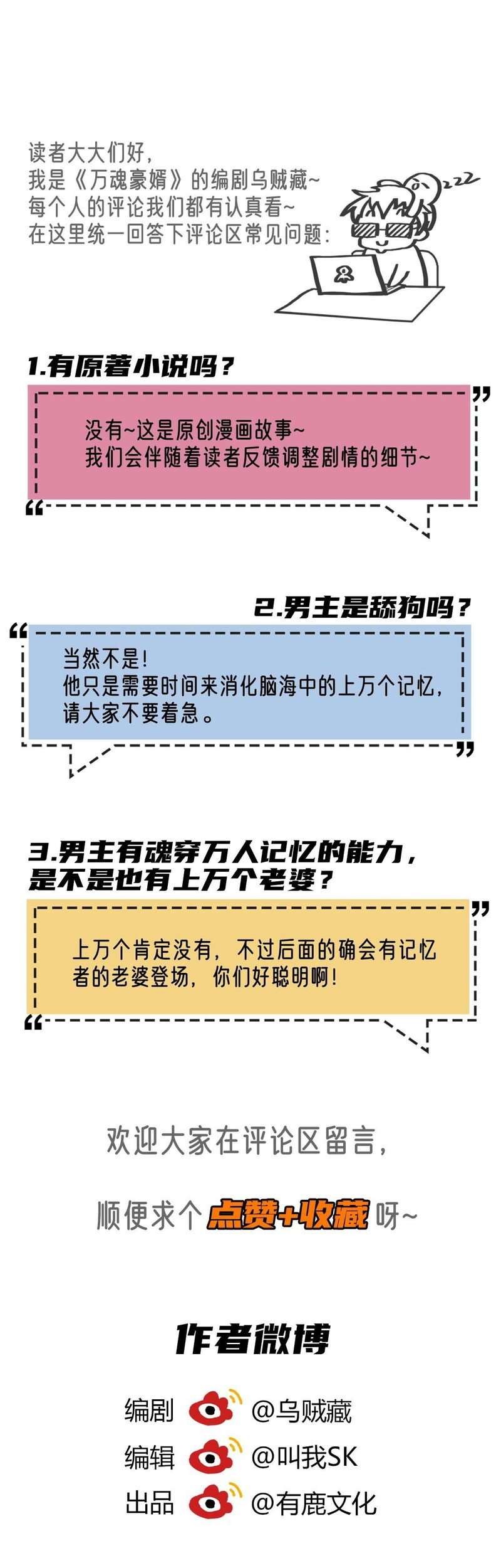 My Son in Law Chapter 5 Gambar 43