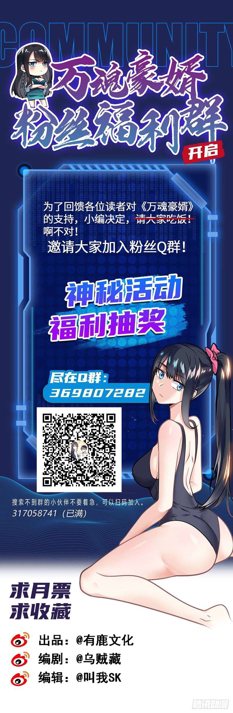 My Son in Law Chapter 50 Gambar 39