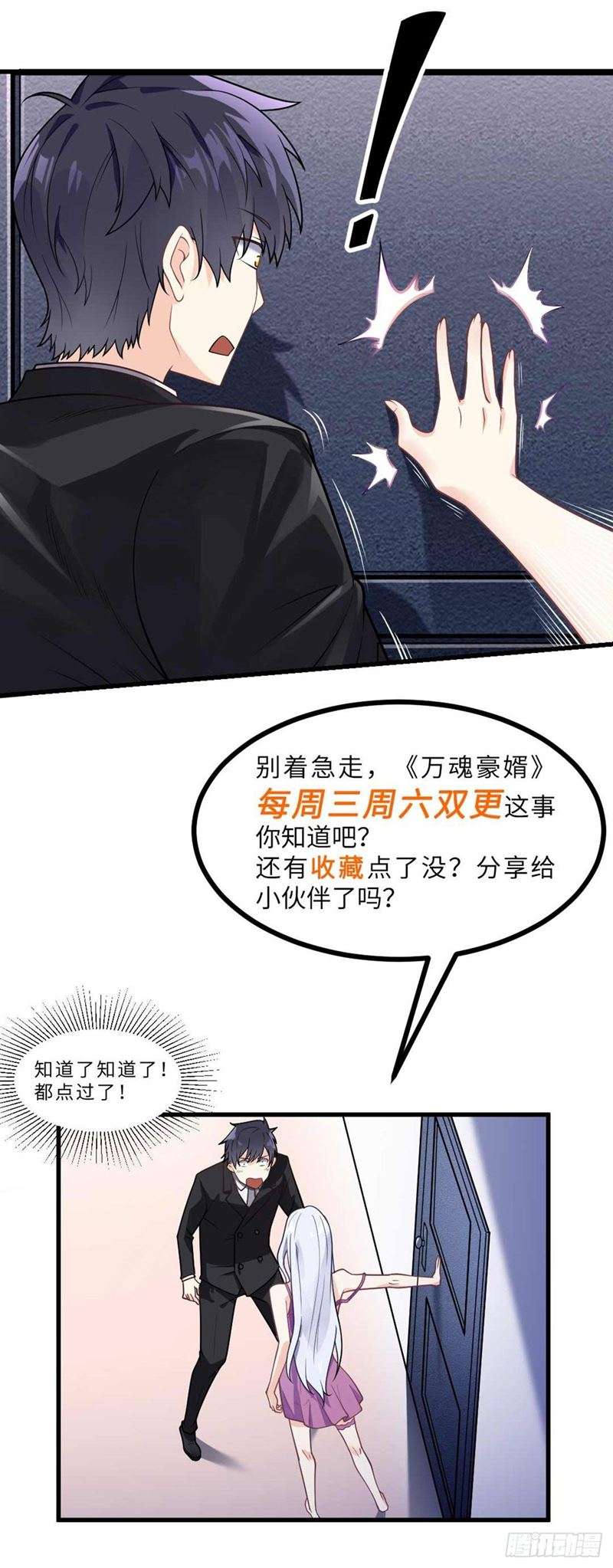 My Son in Law Chapter 52 Gambar 28