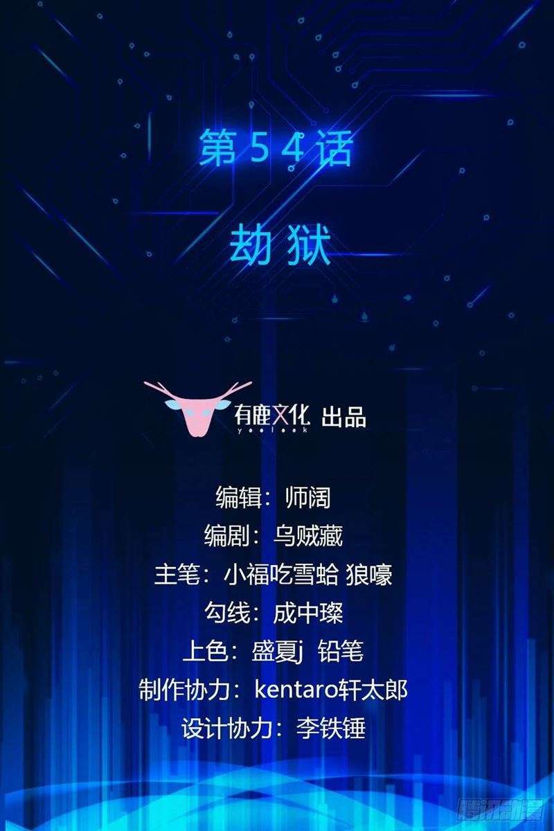 My Son in Law Chapter 54 Gambar 3