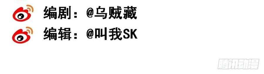 My Son in Law Chapter 55 Gambar 40