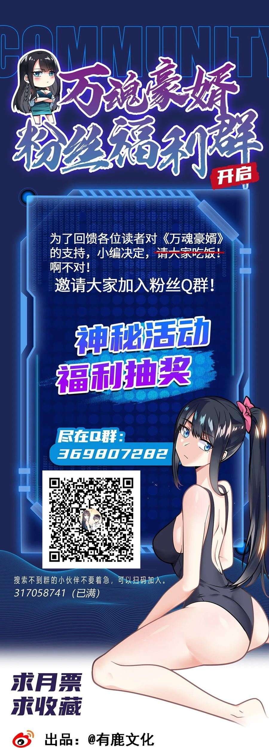 My Son in Law Chapter 56 Gambar 39