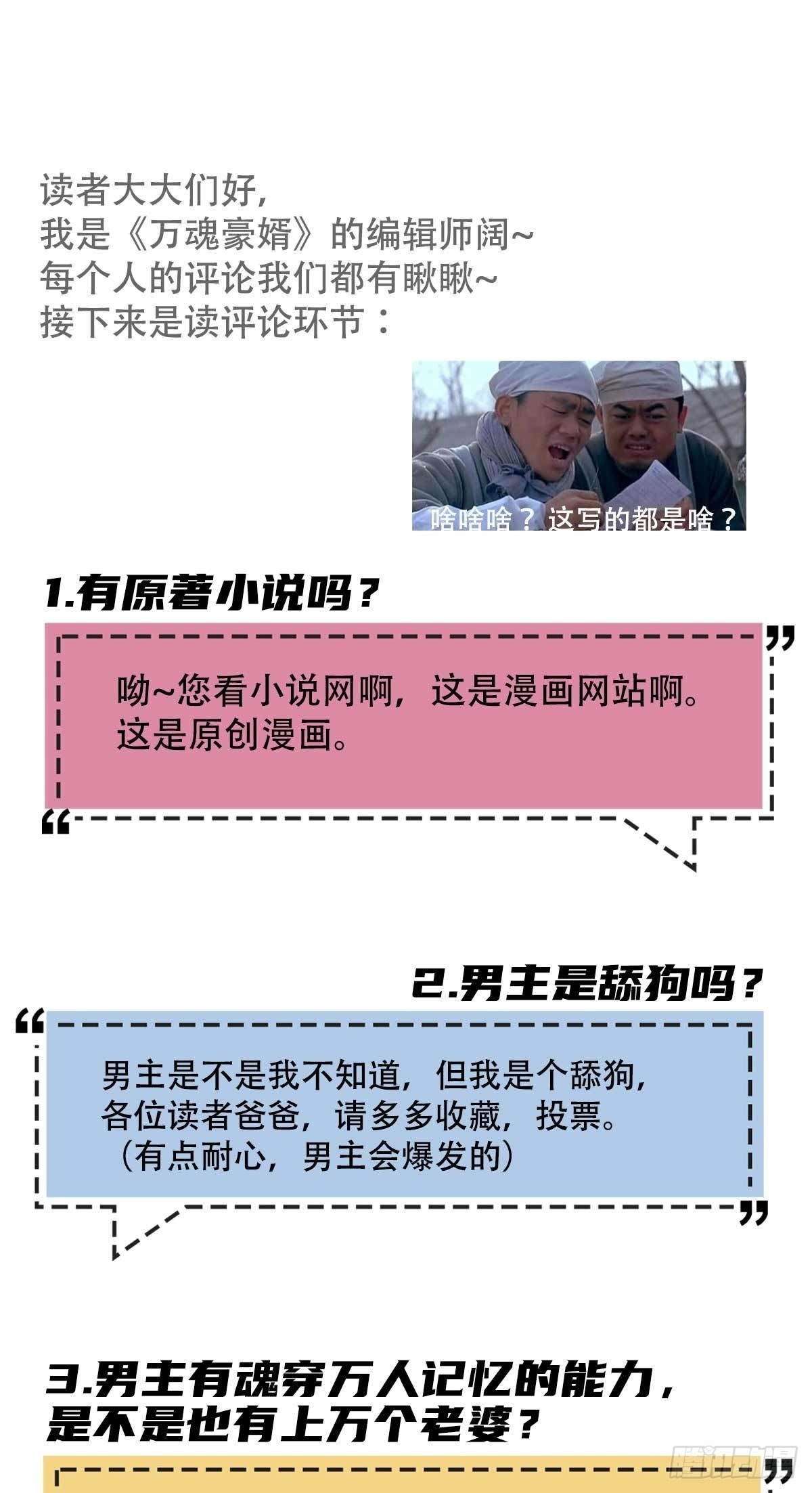 My Son in Law Chapter 6 Gambar 60