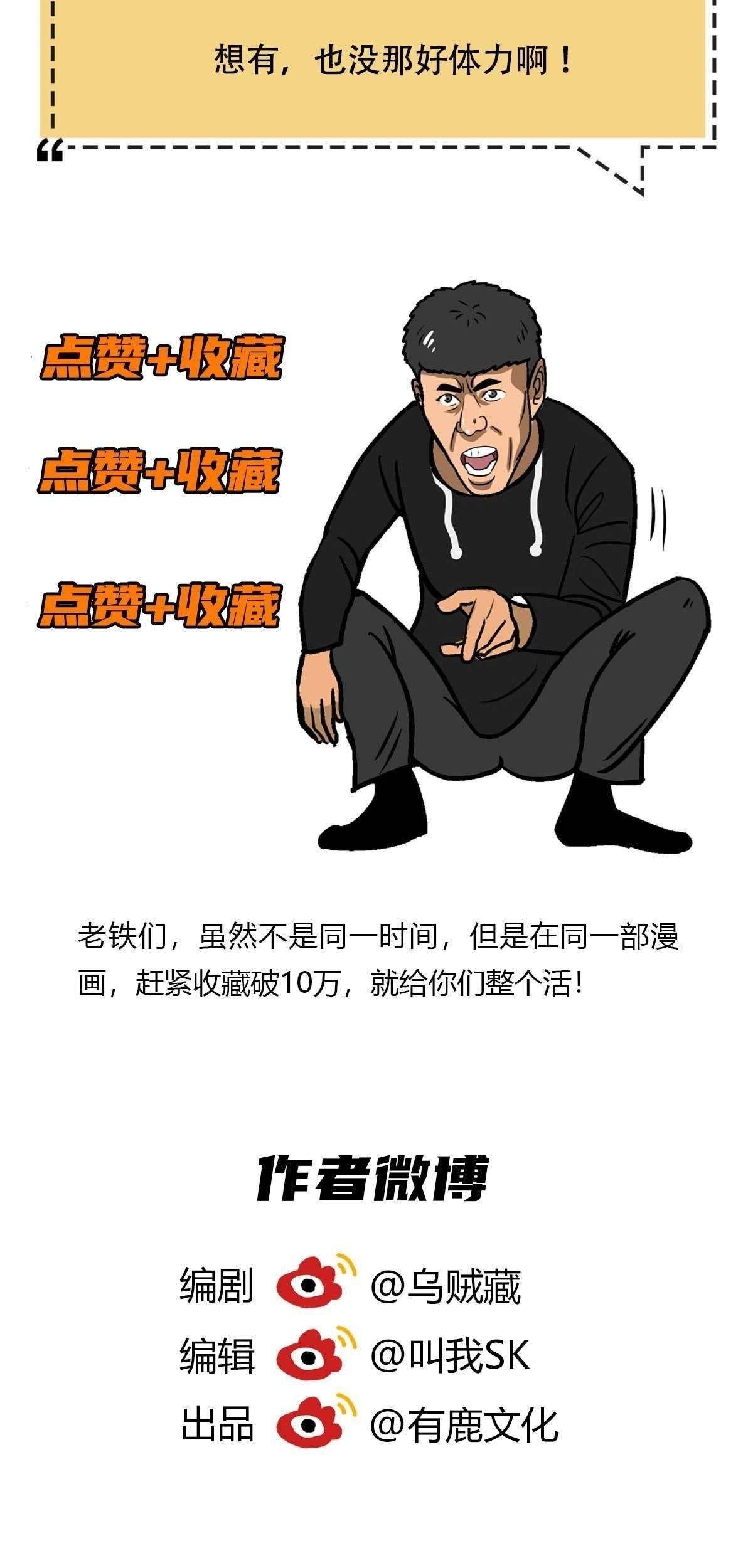 My Son in Law Chapter 6 Gambar 61