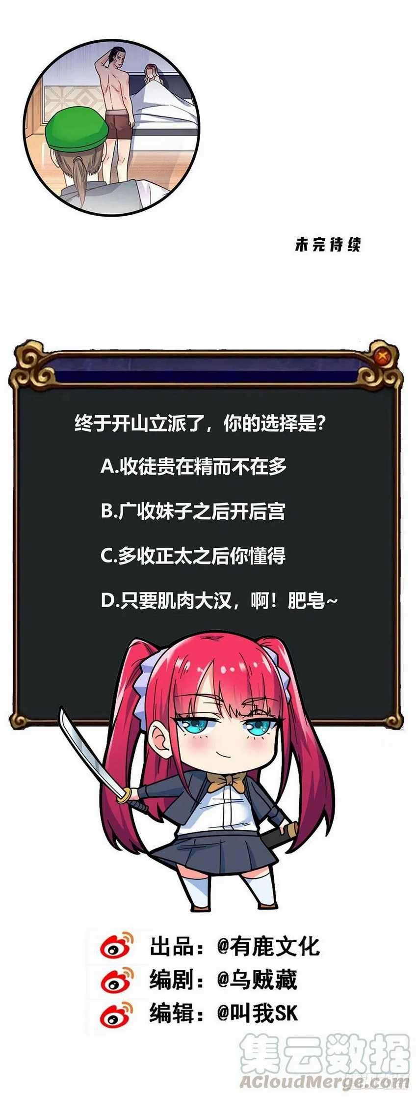 My Son in Law Chapter 62 Gambar 34