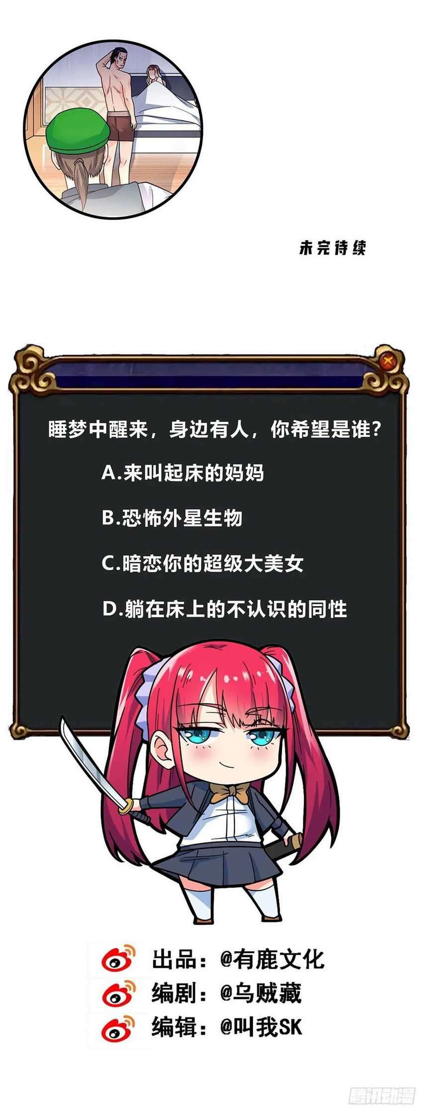 My Son in Law Chapter 63 Gambar 38