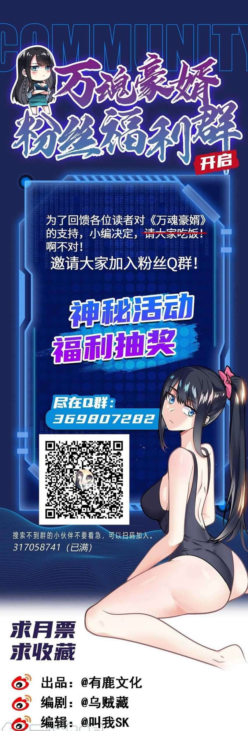 My Son in Law Chapter 63 Gambar 39