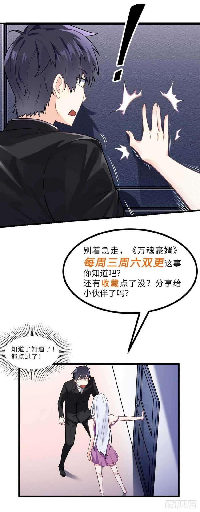 My Son in Law Chapter 64 Gambar 39