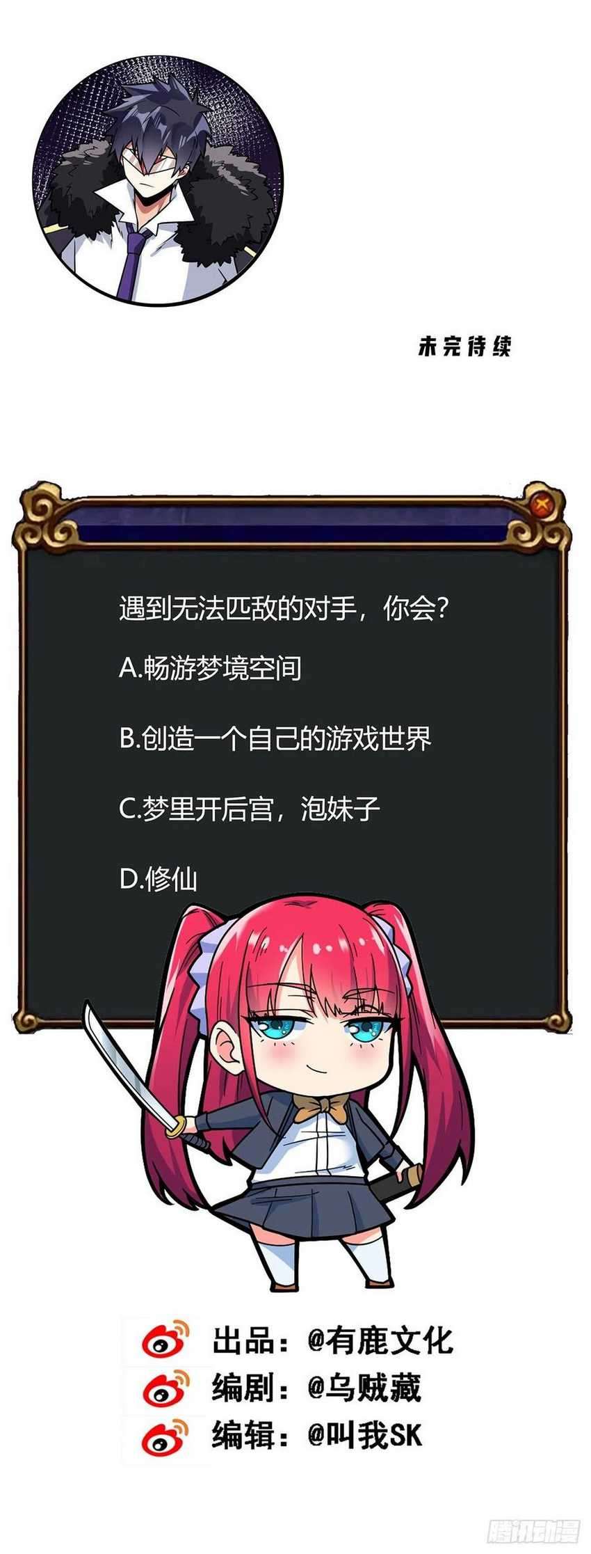 My Son in Law Chapter 65 Gambar 28