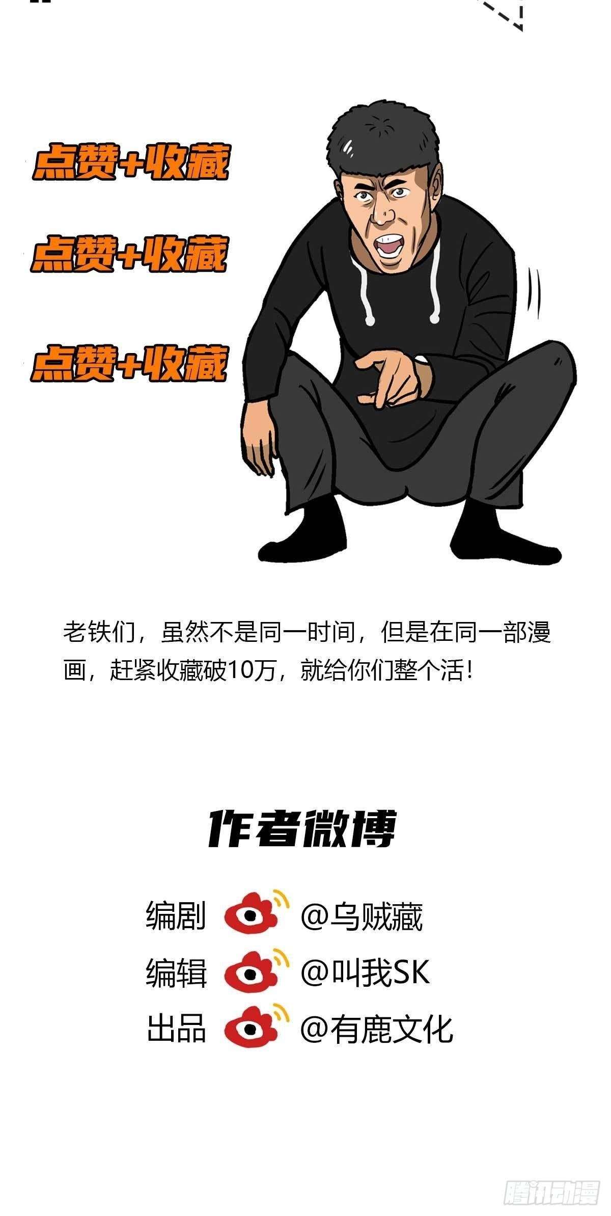 My Son in Law Chapter 7 Gambar 51