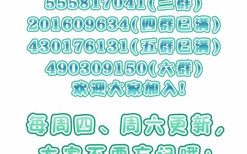 My Wife Is From a Thousand Years Ago Chapter 396 Gambar 48