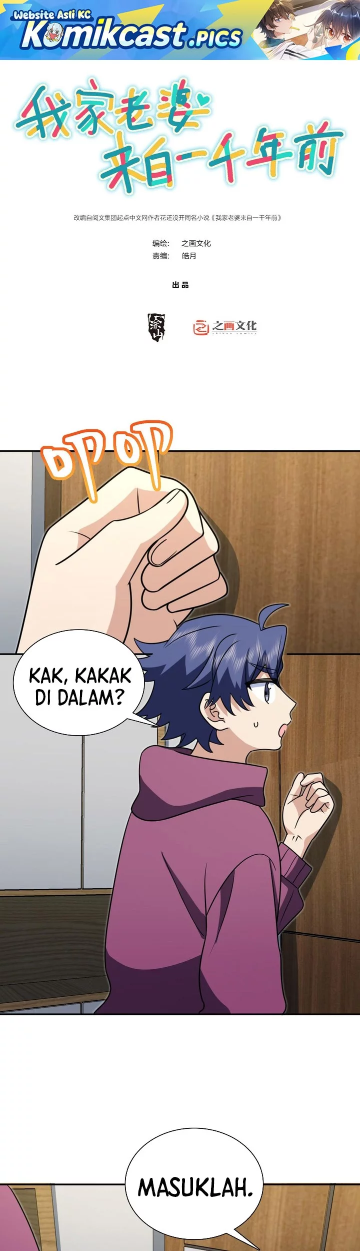 Komik My Wife Is From a Thousand Years Ago Chapter 421 gambar nomor 1