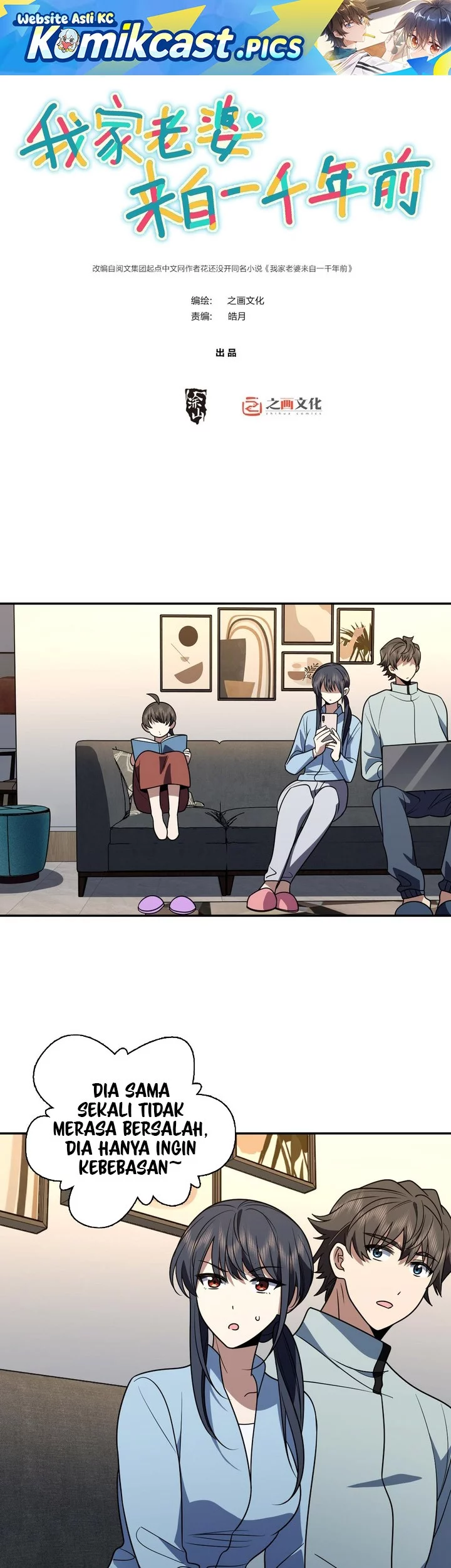 Komik My Wife Is From a Thousand Years Ago Chapter 422 gambar nomor 1