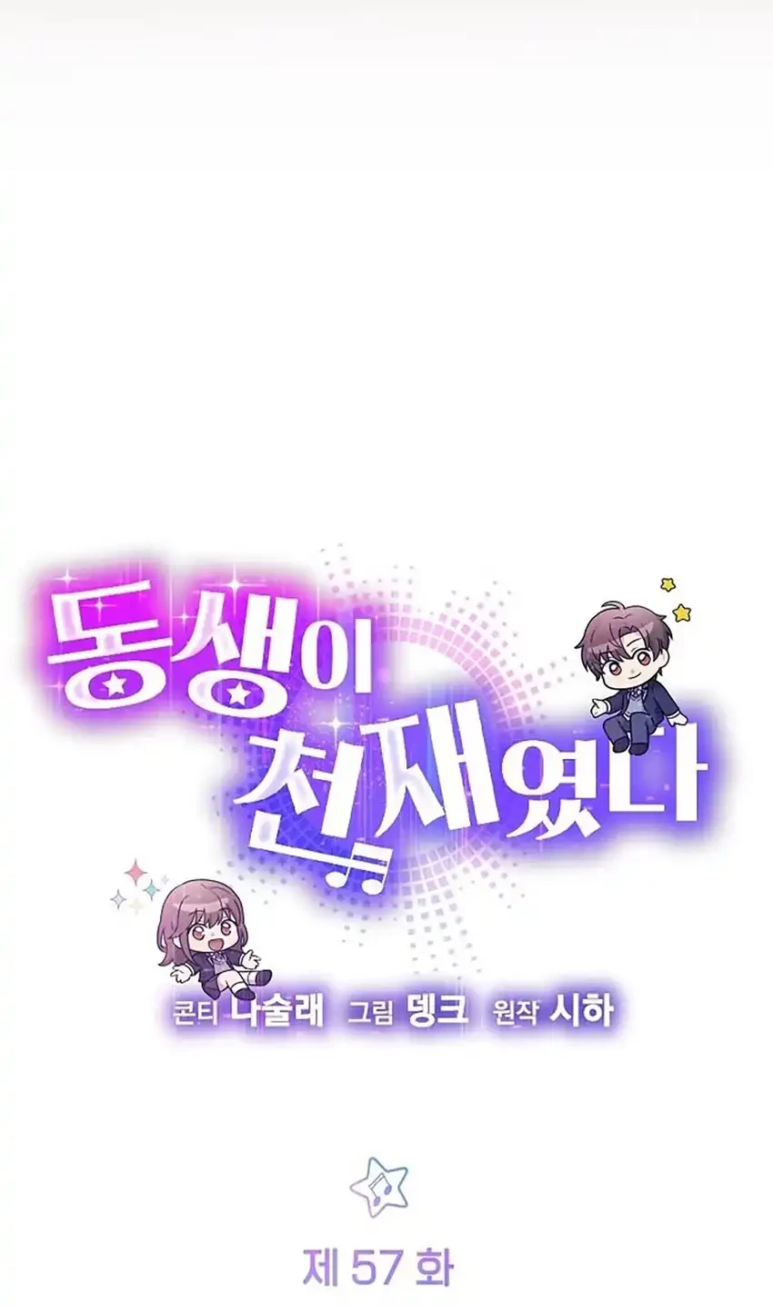 My Younger Sister Was a Genius Chapter 57 Gambar 6