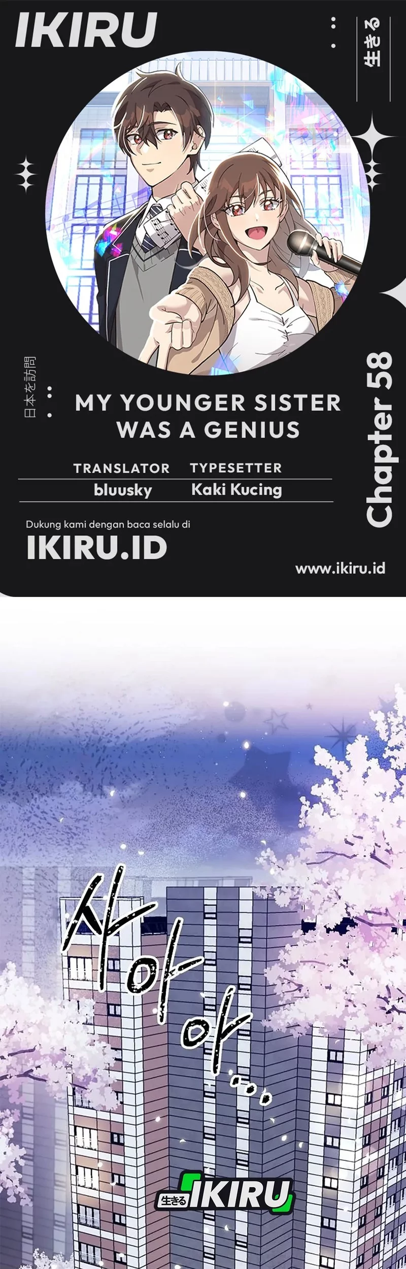 Komik My Younger Sister Was a Genius Chapter 58 gambar nomor 1