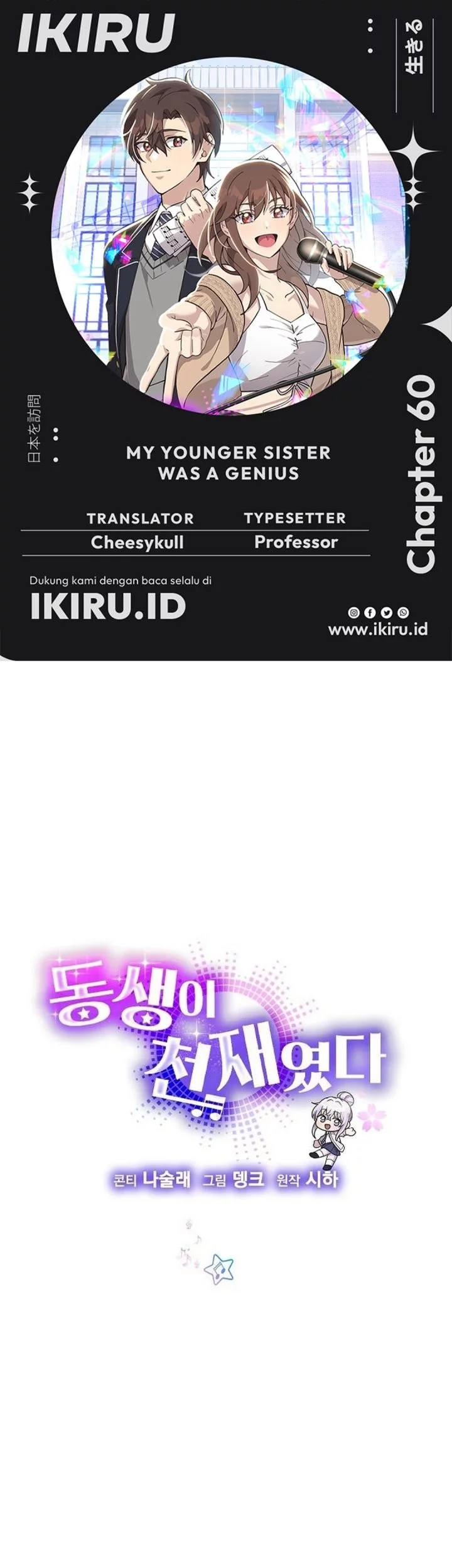 Komik My Younger Sister Was a Genius Chapter 59 gambar nomor 1