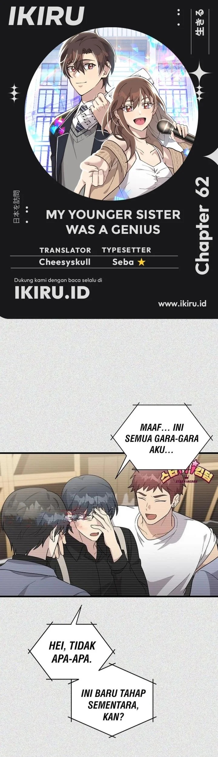 Komik My Younger Sister Was a Genius Chapter 62 gambar nomor 1