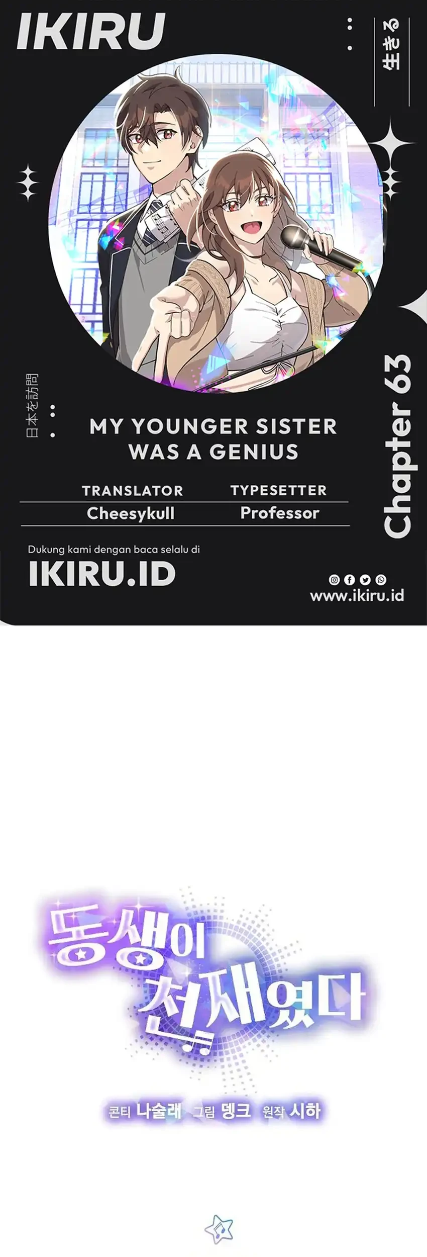 Komik My Younger Sister Was a Genius Chapter 63 gambar nomor 1