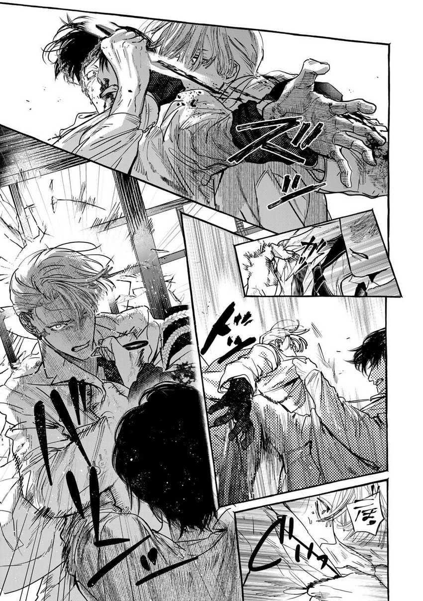 Myther Chapter 2.1 Gambar 24