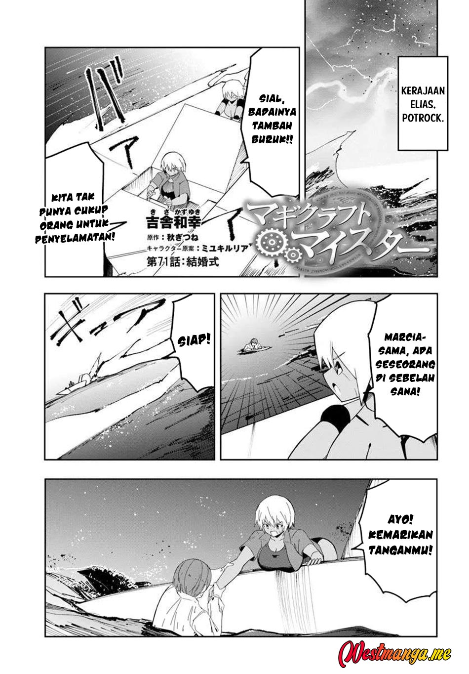 Magi Craft Meister Chapter 71 Gambar 3