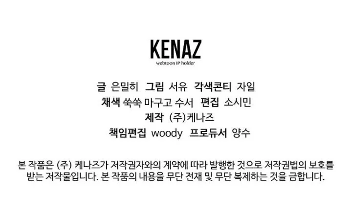 Magic Academy’s Genius Blinker Chapter 73 Gambar 63