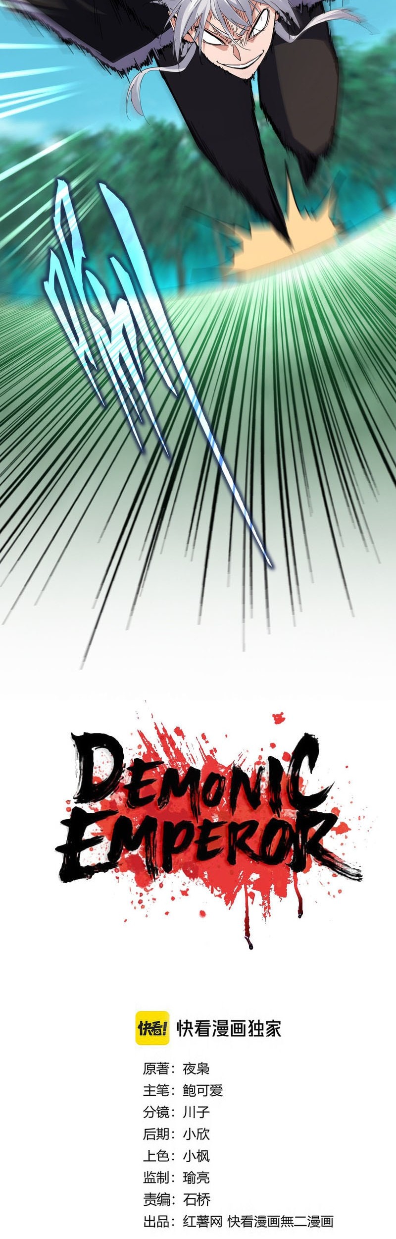 Magic Emperor Chapter 701 Gambar 3