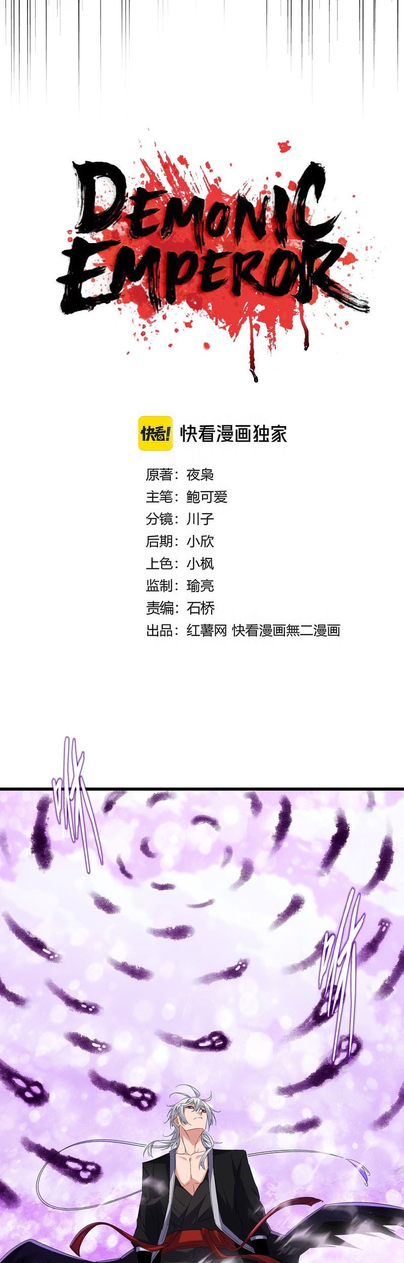 Magic Emperor Chapter 715 Gambar 4