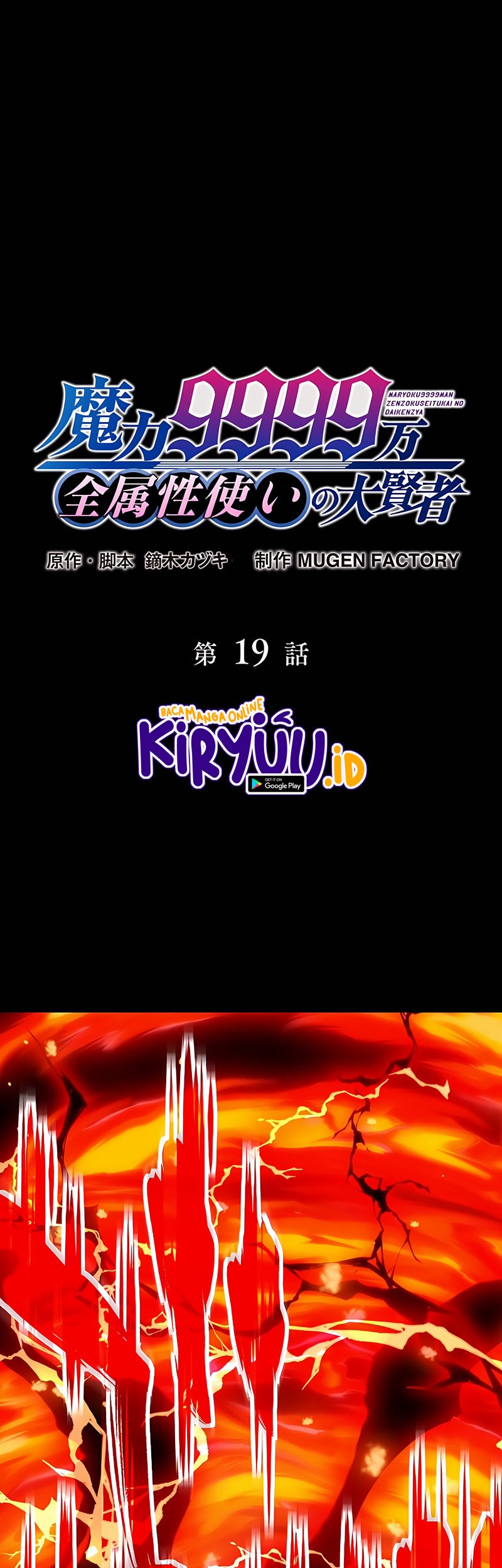 Manga Magic Level 99990000 All-Attribute Great Sage Chapter 19 gambar nomor 2