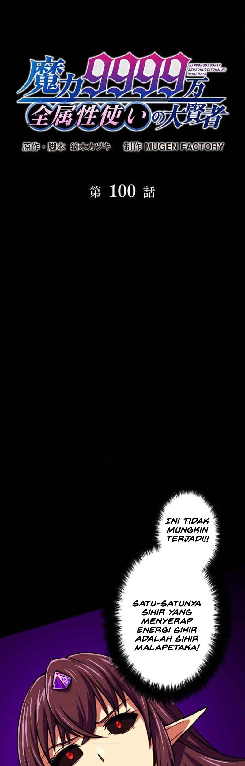Magic Level 99990000 All-Attribute Great Sage Chapter 100 Gambar 4
