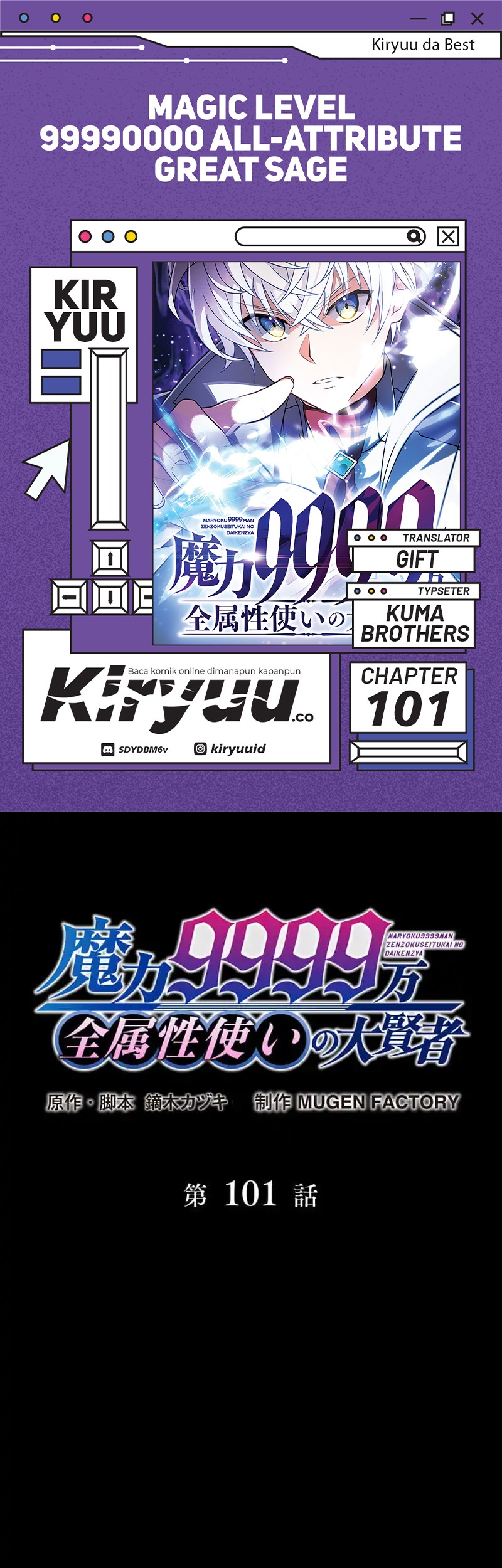 Komik Magic Level 99990000 All-Attribute Great Sage Chapter 101 gambar nomor 1