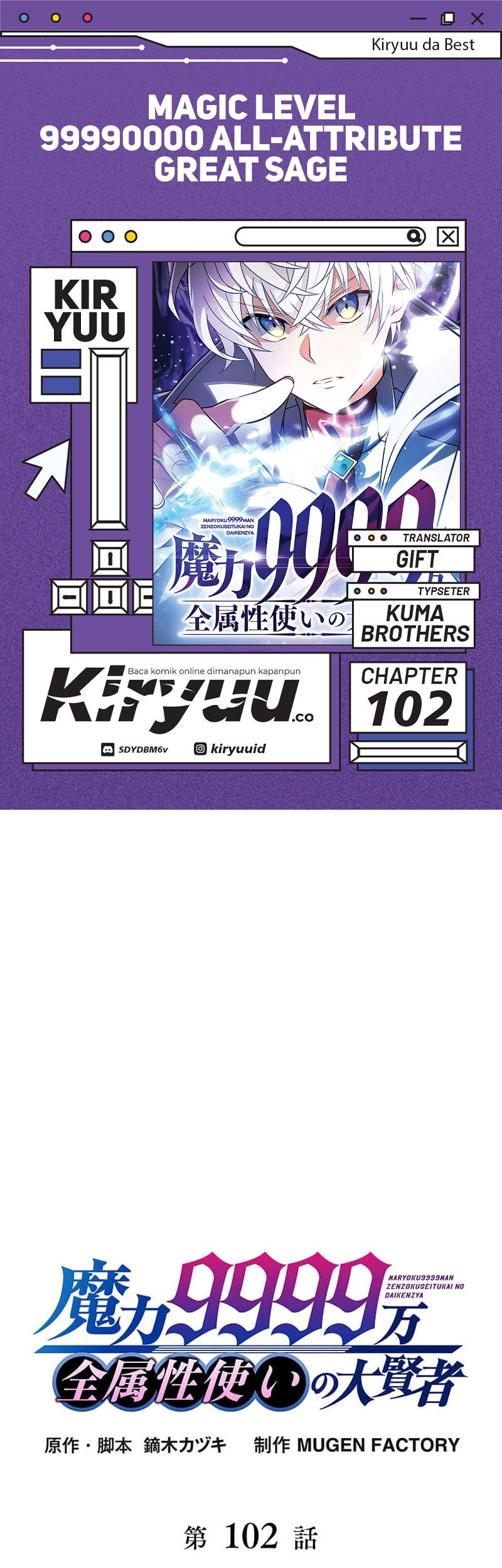 Komik Magic Level 99990000 All-Attribute Great Sage Chapter 102 gambar nomor 1
