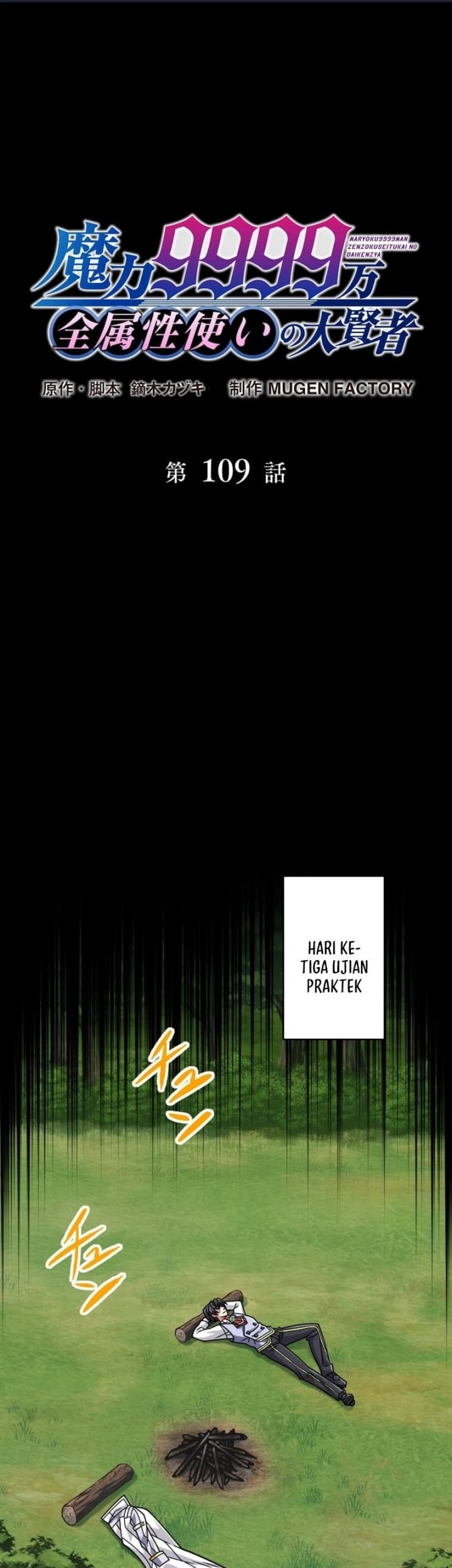 Manga Magic Level 99990000 All-Attribute Great Sage Chapter 109 gambar nomor 2