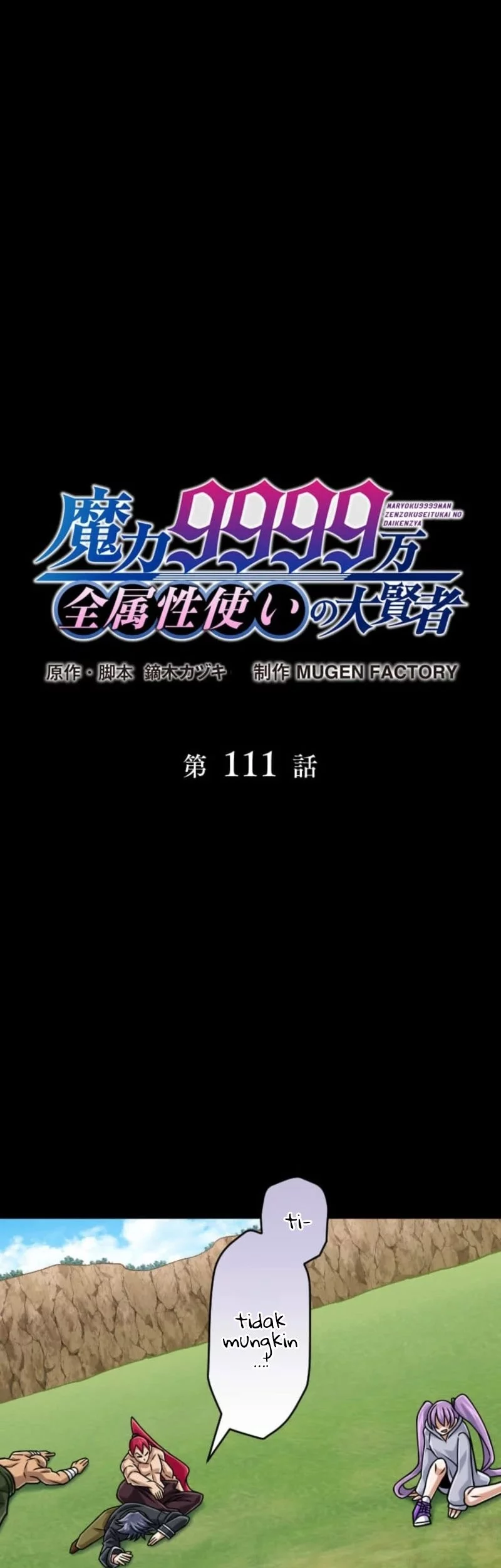 Magic Level 99990000 All-Attribute Great Sage Chapter 111 Gambar 4