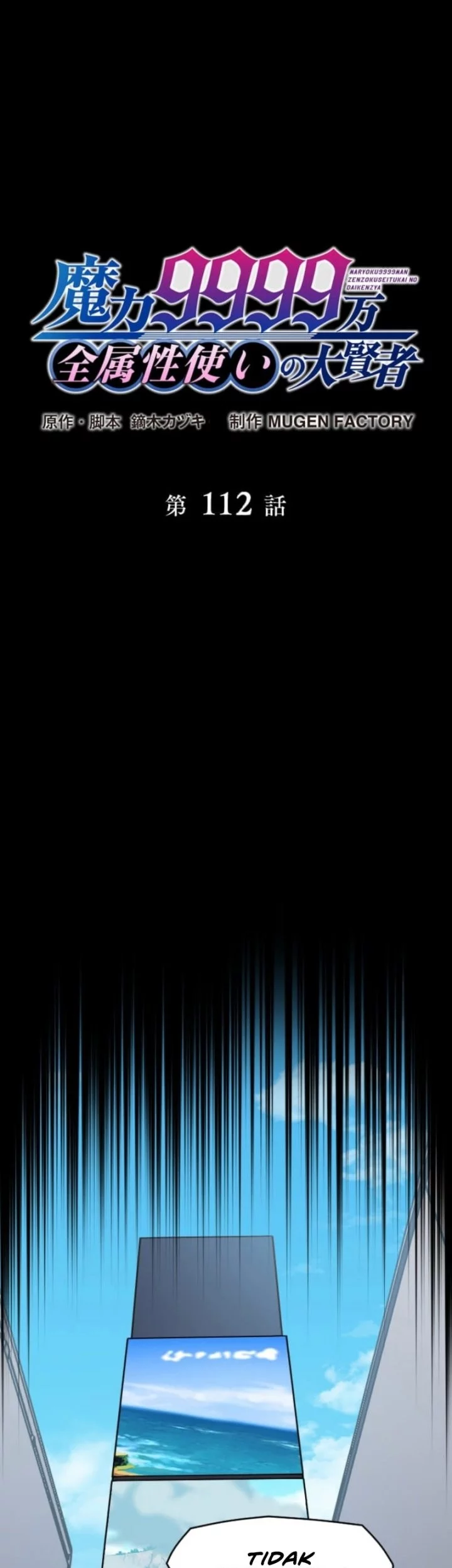 Manga Magic Level 99990000 All-Attribute Great Sage Chapter 112 gambar nomor 2