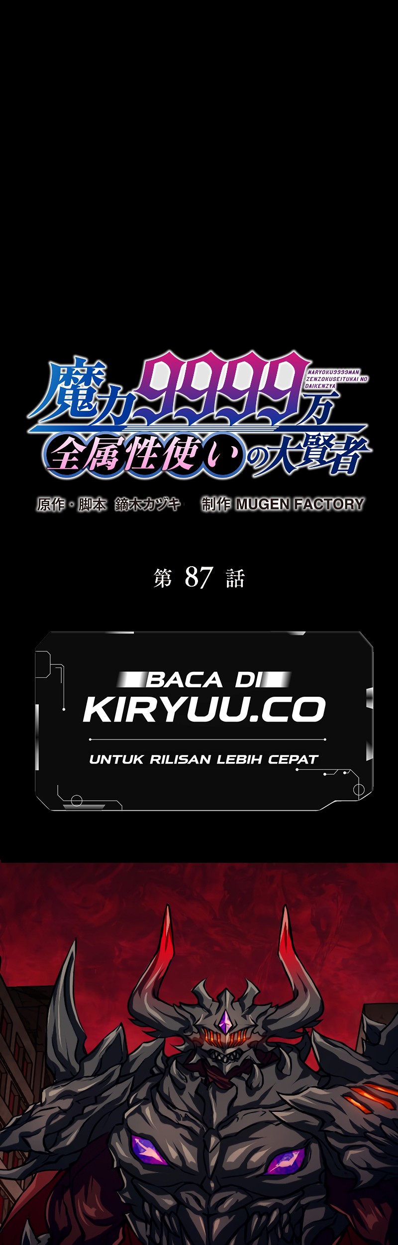 Komik Magic Level 99990000 All-Attribute Great Sage Chapter 87 gambar nomor 1