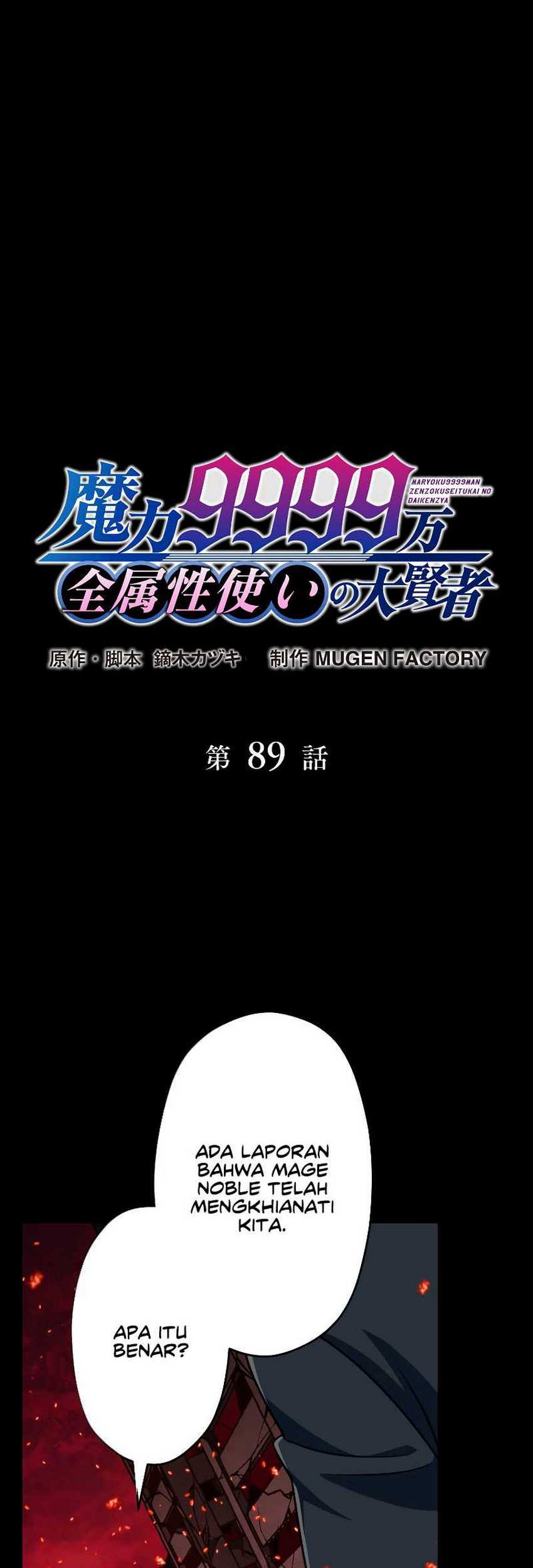 Magic Level 99990000 All-Attribute Great Sage Chapter 89 Gambar 5